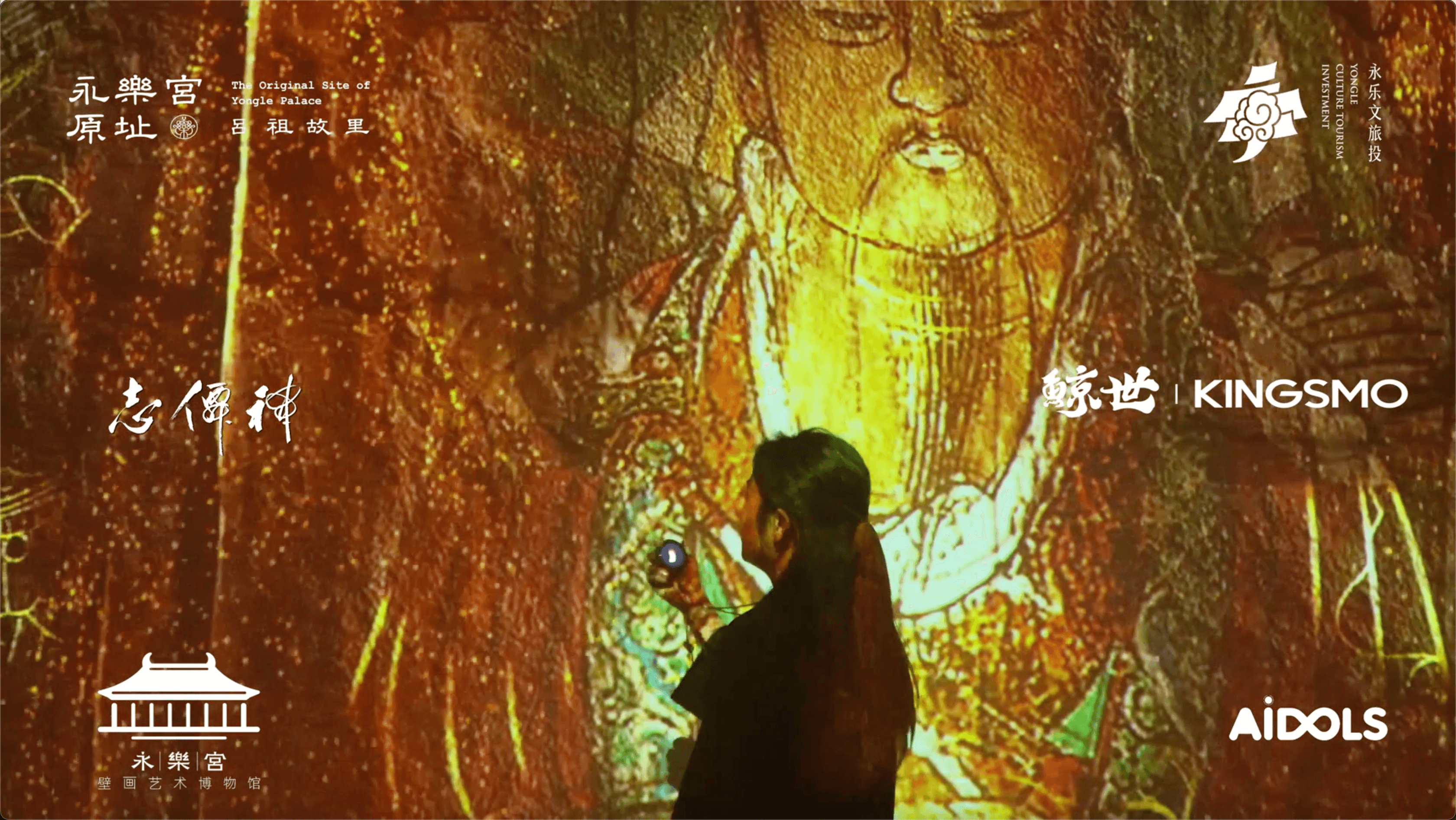 文旅IP情绪价值最大化｜文旅IP商业变现最大化｜非物质文化遗产传承